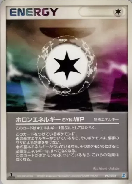 Énergie Holon WP, carte Pokémon HRTWQD 015 — extension Holon Research Tower: Water Quarter Deck