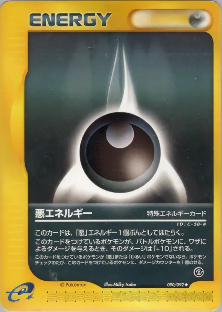 Darkness Energy, Pokémon card E2 090 — The Town on No Map set