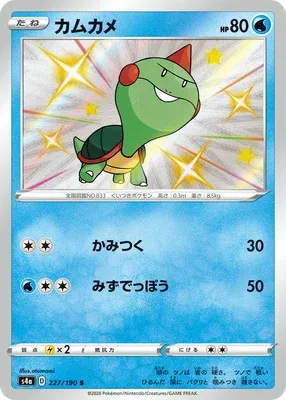Chewtle, Pokémon card S4a 227 — Shiny Star V set