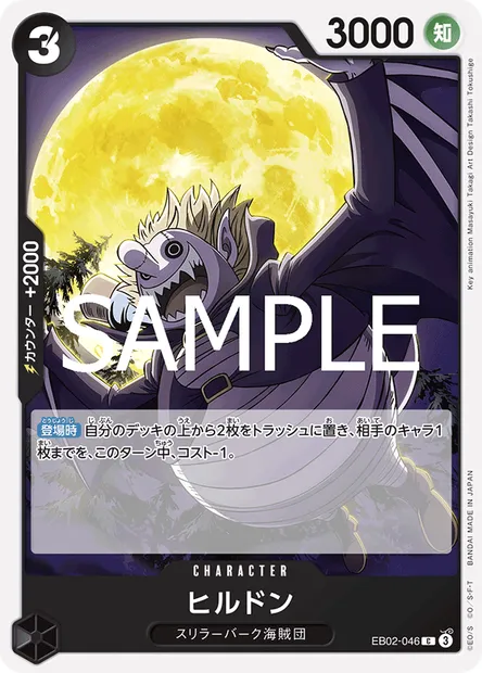Hildon, carte One Piece EB02-046 JAP — extension Anime 25th Collection