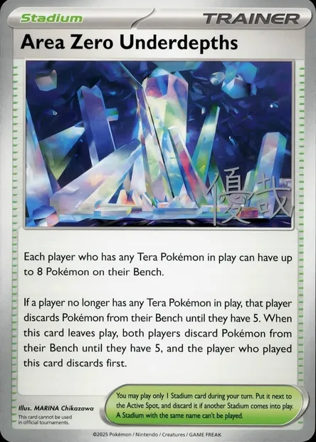 Area Zero Underdepths, Pokémon card WCD25 ct385527 — World Championship Decks 2025 set