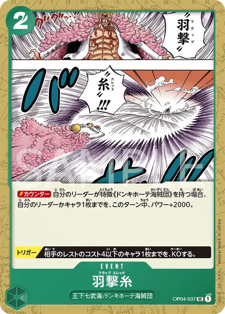 Flapping Thread, One Piece card OP04-037 JAP — KINGDOMS OF INTRIGUE set