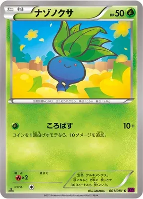 Oddish, Pokémon card XY7 001 — Bandit Ring set