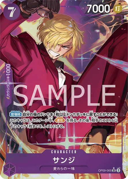 Sanji, carte One Piece OP09-065 JAP — extension LES NOUVEAUX EMPEREURS