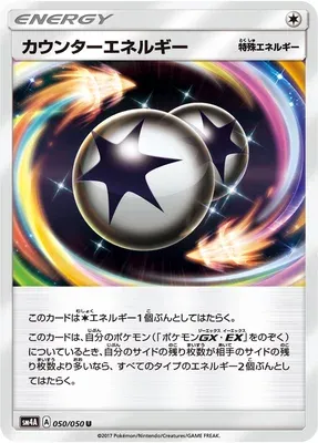 Counter Energy, Pokémon card SM4A 050 — Ultra Dimensional Beast set