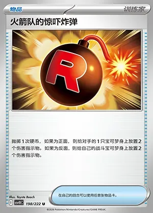 Bombe Risquée de la Team Rocket, carte Pokémon CSV10C 198 — extension Chasing Glory