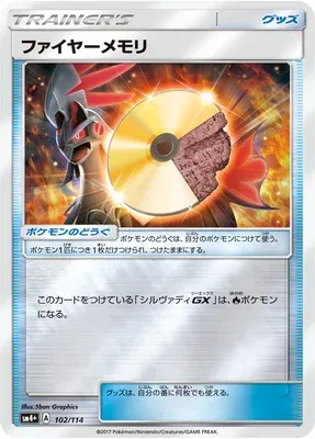 Fire Memory, Pokémon card SM4+ 102 — GX Battle Boost set