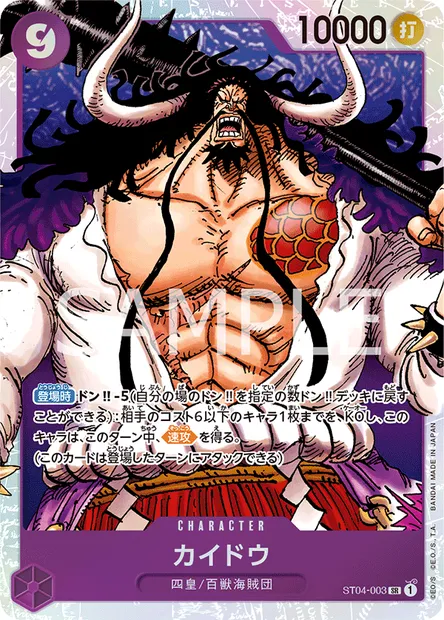 Kaido, carte One Piece ST04-003 JAP — extension Animal Kingdom Pirates