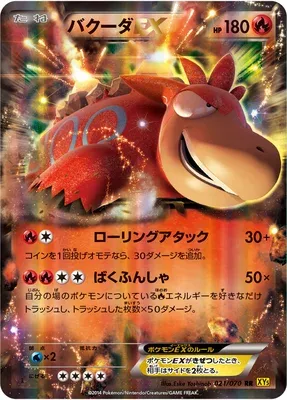 Camerupt-EX, carte Pokémon XY5A 021 — extension Gaia Volcano