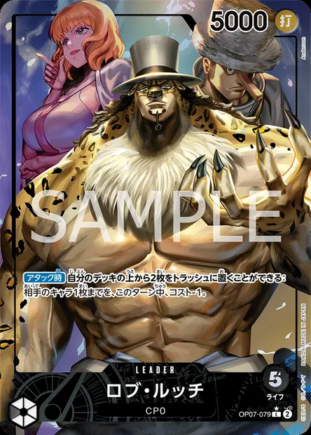Rob Lucci, One Piece card OP07-079 JAP — 500 YEARS IN THE FUTURE set
