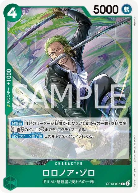 Roronoa Zoro, carte One Piece OP13-037 JAP — extension SUCCESSEURS