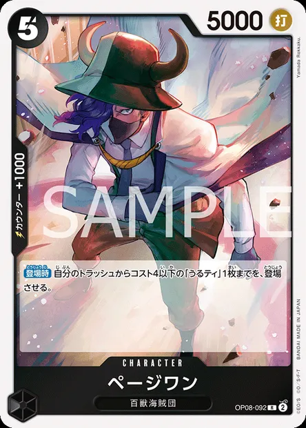 Page One, One Piece card OP08-092 JAP — TWO LEGENDS set