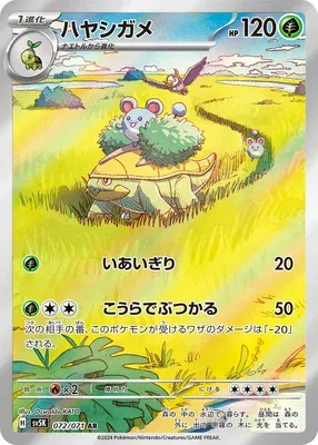 Grotle, Pokémon card SV5K 072 — Wild Force set