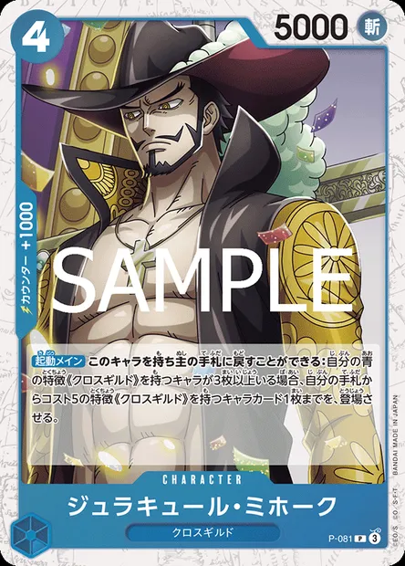 Dracule Mihawk, carte One Piece P-081 JAP — extension Carte promo