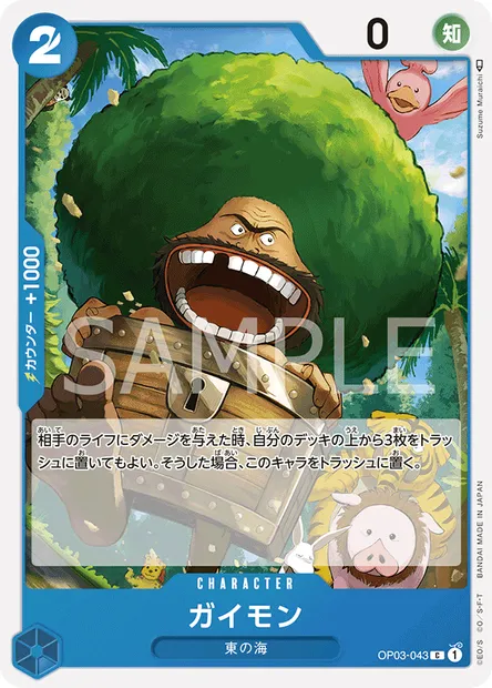 Gaimon, One Piece card OP03-043 JAP — PILLARS OF STRENGTH set