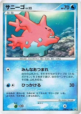 Corsola, Pokémon card DP3 aop17958 — Shining Darkness set