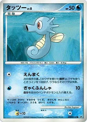 Hypotrempe, carte Pokémon DP5B aop17635 — extension Temple of Wrath