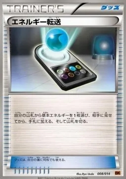 Energy Search, Pokémon card BK 008t — Battle Strength Decks set
