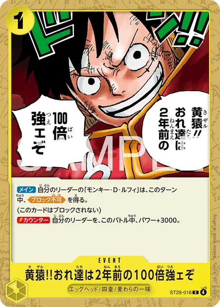 Kizaru ! Mon équipage et moi on est cent fois plus forts qu'il y a deux ans !, carte One Piece ST29-016 JAP — extension EGG HEAD