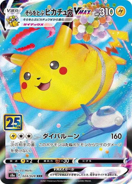 Flying Pikachu VMAX, Pokémon card S8a 024 — 25th Anniversary Collection set