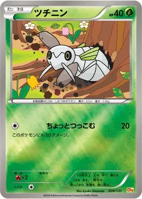 Ningale, carte Pokémon CP4 008 — extension Premium Champion Pack EX x M x BREAK