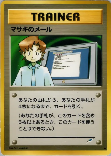 Courrier de Léo, carte Pokémon N4 100 — extension Darkness, and to Light...