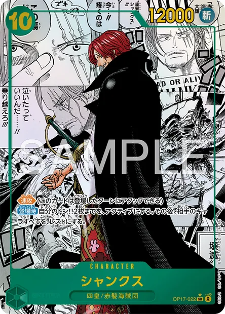 Shanks, One Piece card OP17-022 JAP — THE WORLD’S STRONGEST WARRIORS set