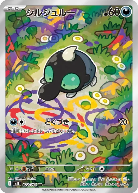Gribouraigne, carte Pokémon m1L 072 — extension Mega Brave