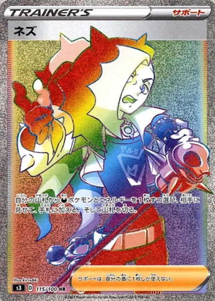 Piers, Pokémon card S3 115 — Infinity Zone set