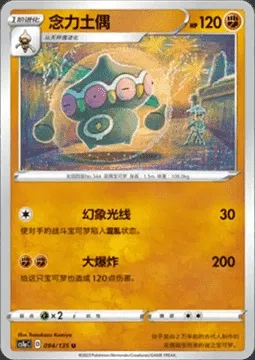 Kaorine, carte Pokémon CS1aC 094 — extension Dynamax Clash - Thunder
