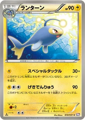 Lanturn, Pokémon card BW8 018 — Spiral Force set