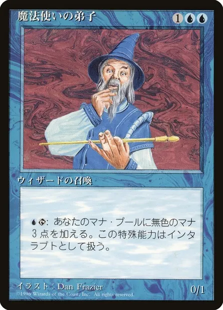 Apprenti sorcier, carte Magic 4BB 61 — extension Fourth Edition Foreign Black Border