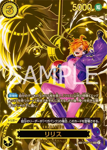 Lilith, One Piece card OP07-111 JAP — 500 YEARS IN THE FUTURE set