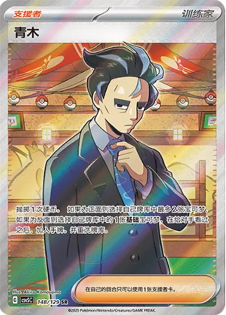 Okuba, carte Pokémon CSV5C 148 — extension Dark Crystal Blaze