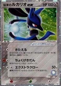 Folklore's Lucario ex, Pokémon card GBOX-M-L 005L — Gift Box Mew • Lucario set