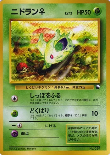 Nidoran♀, Pokémon card QS1998 ct329695 — Quick Starter Gift Set 1998 set