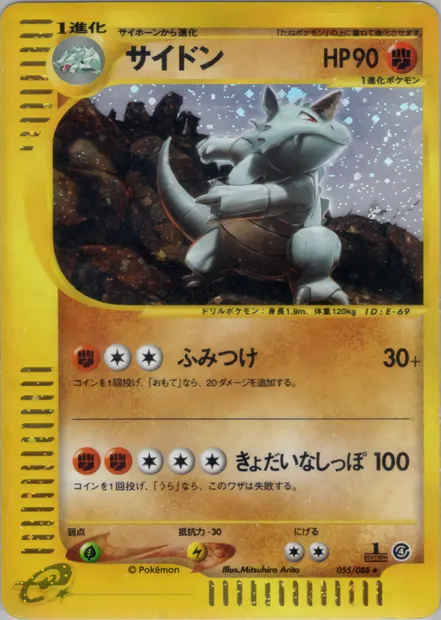 Rhydon, Pokémon card E4 055 — Split Earth set