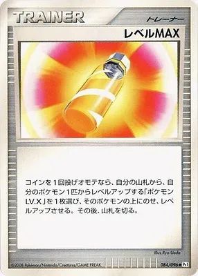Level Max, Pokémon card Pt1 084 — Galactic's Conquest set