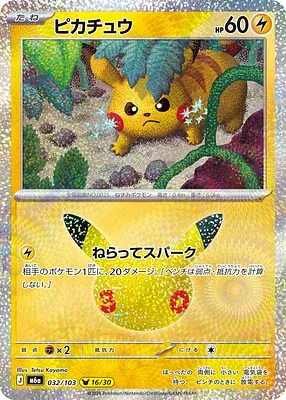 Pikachu, carte Pokémon m6a 032 — extension 30th CELEBRATION