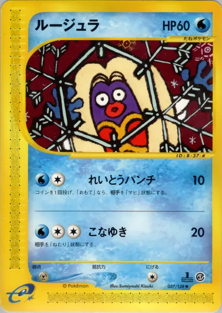 Jynx, Pokémon card E1 037 — Base Expansion Pack set