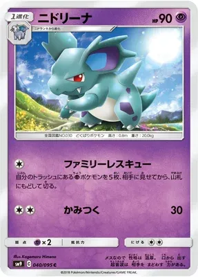 Nidorina, carte Pokémon SM9 040 — extension Tag Bolt