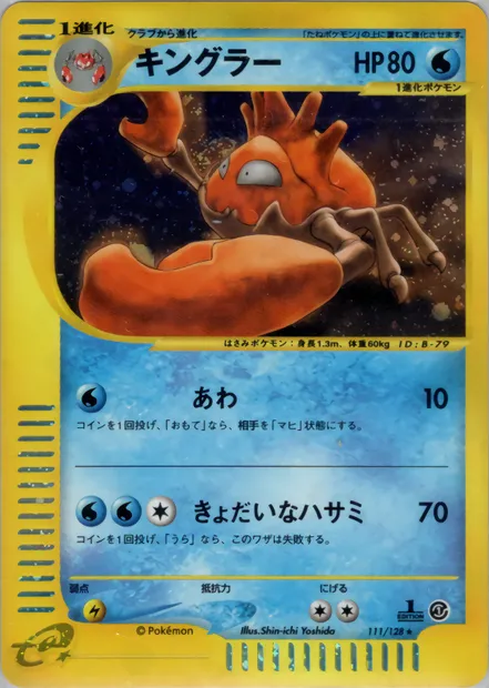 Kingler, Pokémon card E1 111 — Base Expansion Pack set
