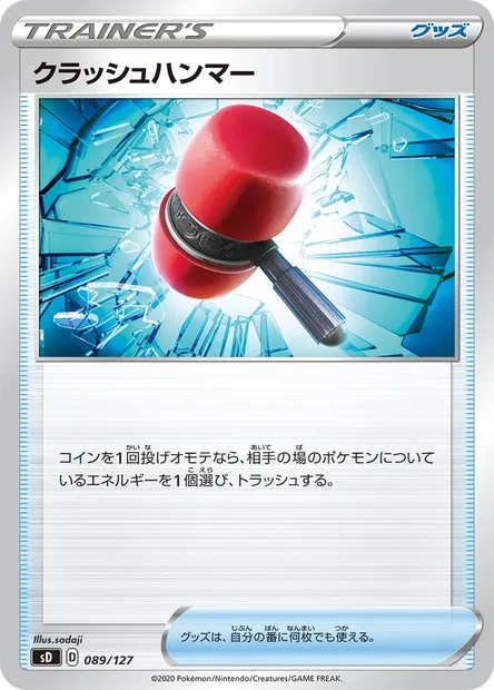 Floette, carte Pokémon SD 089 — extension GX Starter Decks