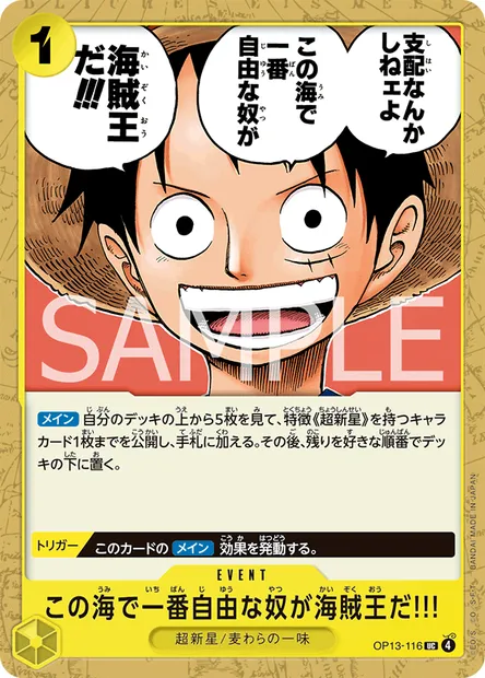 The One Who Is the Most Free Is the Pirate King!!!, One Piece card OP13-116 JAP — CARRYING ON HIS WILL set
