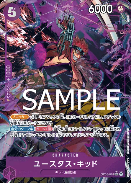 Eustass "Captain" Kidd, carte One Piece OP05-074 JAP — extension AWAKENING OF THE NEW ERA