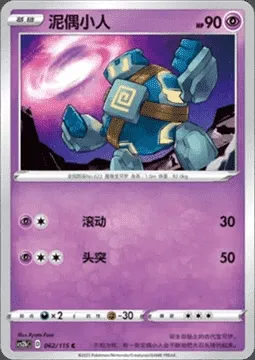 Golett, Pokémon card CS2bC 062 — Vivid Portrayals - Indigo set
