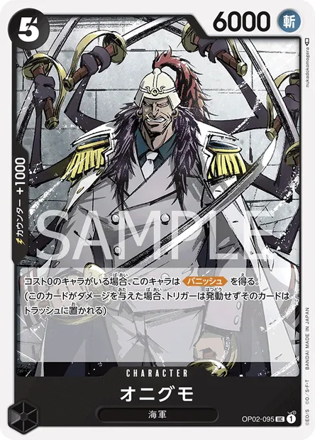 Onigumo, One Piece card OP02-095 JAP — PARAMOUNT WAR set