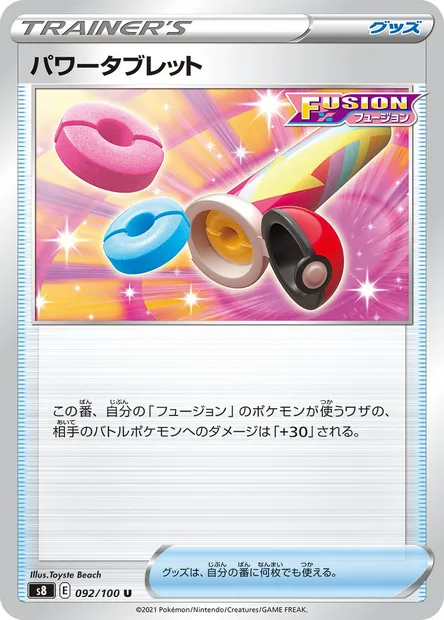 Power Tablet, Pokémon card S8 092 — Fusion Arts set