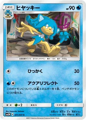Simipour, Pokémon card SM3N 011 — Light-Devouring Darkness set