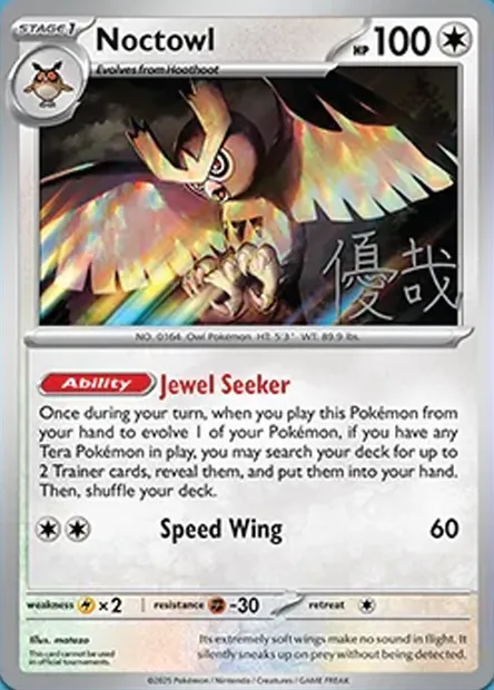 Noarfang, carte Pokémon WCD25 ct385523 — extension World Championship Decks 2025